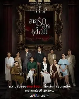 《血系之恋》：禁忌之恋的命运纠葛，爱与牺牲的宿命回响