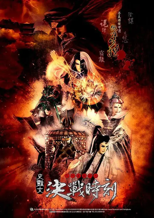 《天地风云录之决战时刻》：武侠世界的史诗序章，看尽风云变幻，英雄辈出的壮丽画卷