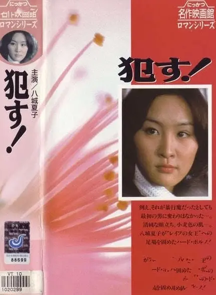 《犯》：压抑人性深渊的悬疑惊悚，一场关于救赎与沉沦的残酷审判