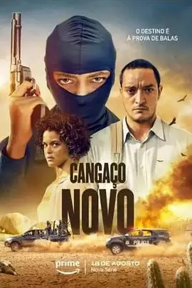 《新型劫匪》：当科技遇上犯罪，一场烧脑的未来警匪对决，谁能笑到最后？