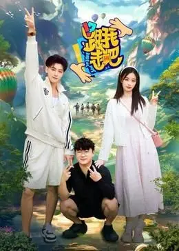 《跟我走吧》：一场关于追寻与救赎的公路之旅，在游戏竞技的虚拟与现实间找寻自我