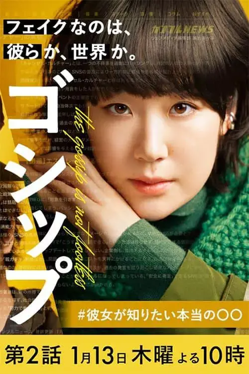 《她想知道的真正的》：揭开神秘面纱，一段关于真相与自我认知的震撼之旅