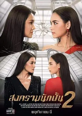 《星途叵测 普通话版》：娱乐圈黑幕比你想象的还深！潜规则之下，谁能独善其身？