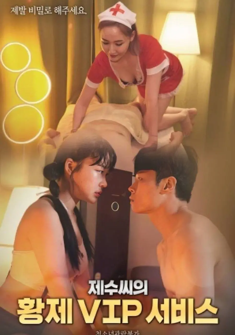 《弟媳的VIP服务》：风尘女子情史揭秘，古都寻宝隐藏多少秘密？