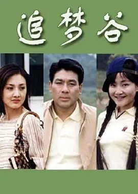 《追梦谷》：不只是一部科幻片，更是对章鲨崛起的神话史诗！