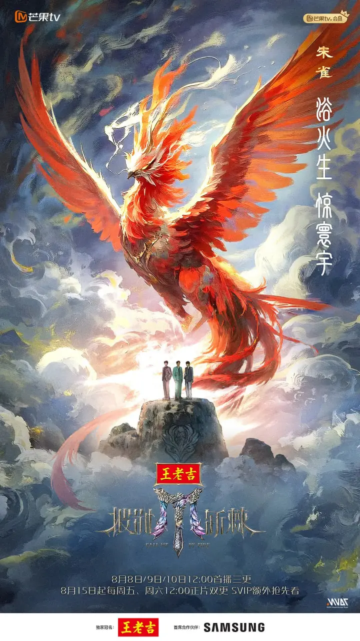 《披荆斩棘2025》：这是要开启新一轮的“哥哥”争霸？