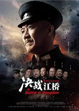 《决战江桥》：谍战经典！卧底洪小姐深入虎穴，看我如何智斗日寇！