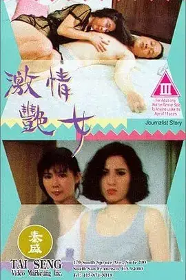 《激情艳女》：爱尔兰灰烬下的暗流涌动，是情欲还是深渊？