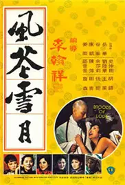 《风花雪月》：一场关于‘救赎’的绝美意淫！画面太美，我选择原地升天！