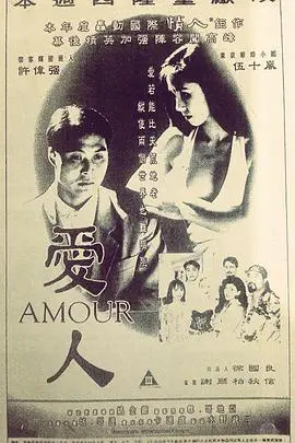 《爱人》：这部犯罪片简直是将军晨死前的窒息操作！