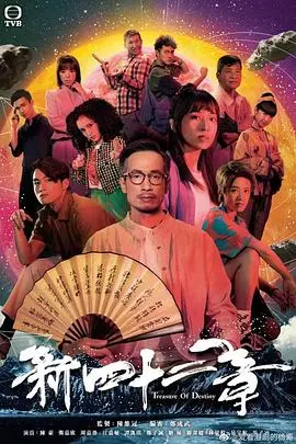 《傲娇与章经 国语版》：古老传说的现代演绎？听觉艺术的碰撞，这剧情我给跪了！