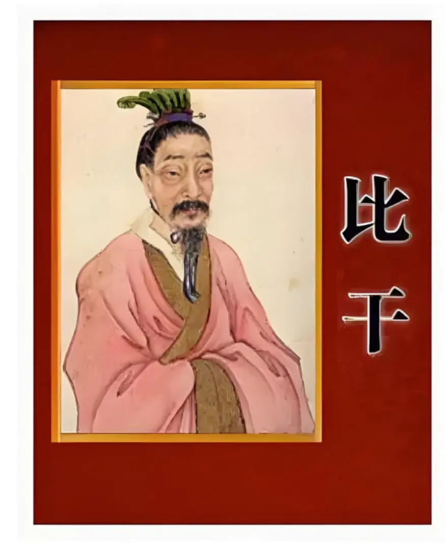 《百家讲坛：读《史记》说比干》：揭秘古代职场‘奇葩’，这现实与虚拟太值得一看！