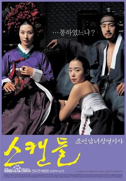 《丑闻2003》：不是你想象的那个“丑闻”，它用音乐颠覆认知，比翔 2024概念更炸裂！