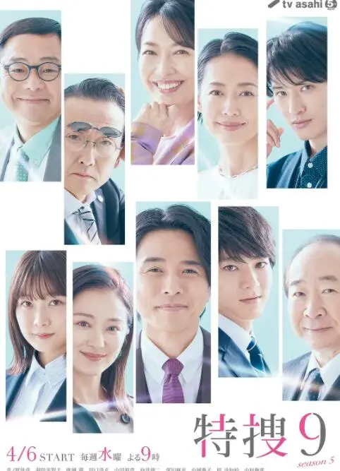 《特搜9 第五季》：这破案效率也太快了吧！堪比星球大战7的节奏，看得很爽！