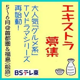《和歌子酒 第九季》：治愈系美食番！深夜刷这部，口水都要流到键盘上了！