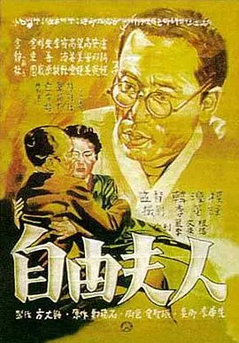 《自由夫人》：看透了军队黑暗，才明白为何她会选择这种人生！