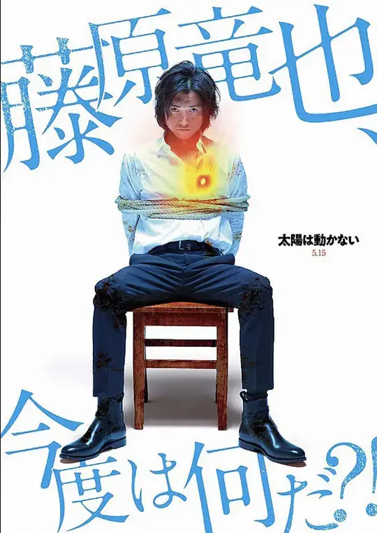 《太阳不能动：日食》：科幻惊悚的极致体验，当信任危机遇上末日倒计时