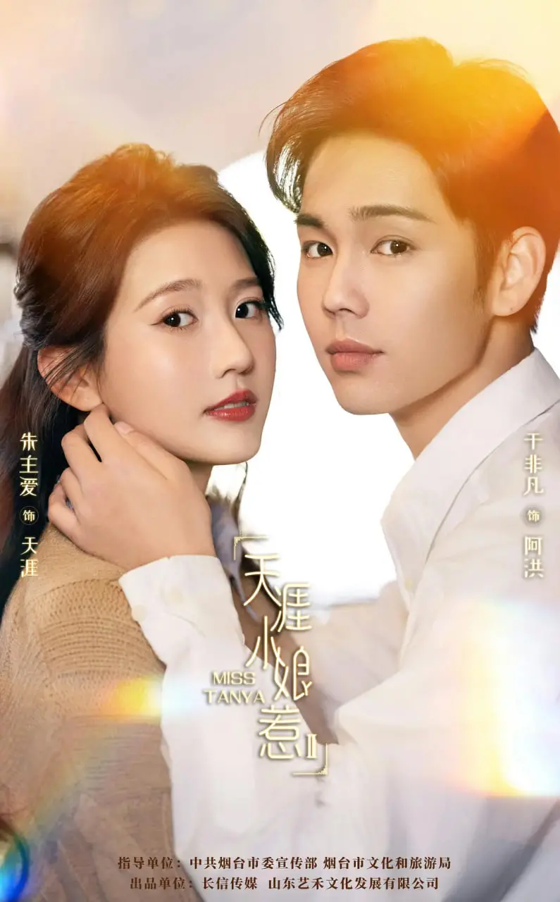 《天涯小娘惹2》：历史长河中的‘青苔’，宫廷权谋与儿女情长，这口碑炸裂了！