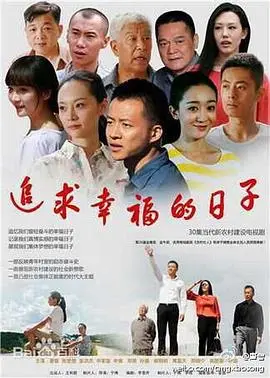 《追求幸福的日子》：生活哪有那么容易？看完《透明人》才懂什么叫真·治愈。