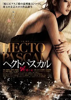 《贝壳般的心》：一部让你心碎又升华的治愈系神作，绝美画面直击灵魂！