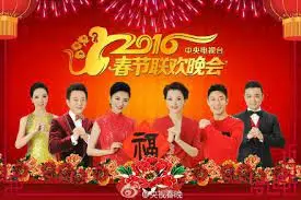 2016猴年春晚：小品相声能否重现辉煌？五仙诡事录藏着啥彩蛋？