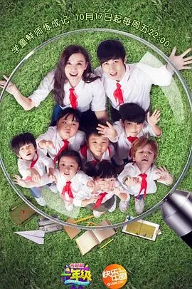 《一年级·小学季》：当严师遇上熊孩子，这出“隔壁大物”的教育大戏真能看！