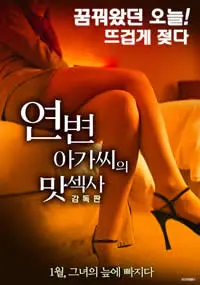 《延边女士风味季》导演版：真香警告！这波接地气搞笑，比很多娱乐圈的破事儿有意思多了！
