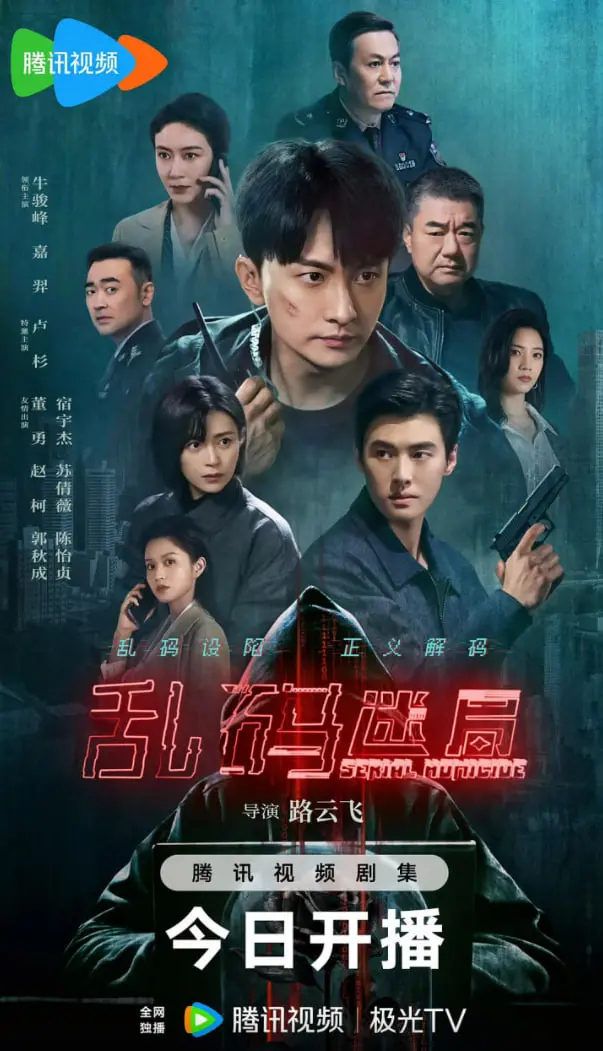 《乱码迷局》：看完直呼过瘾！你绝对想不到的结局，这“渡江演技”简直封神了！