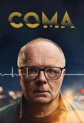 《昏迷 Coma》：一场关于人性的赤裸解剖，结局让你怀疑人生！