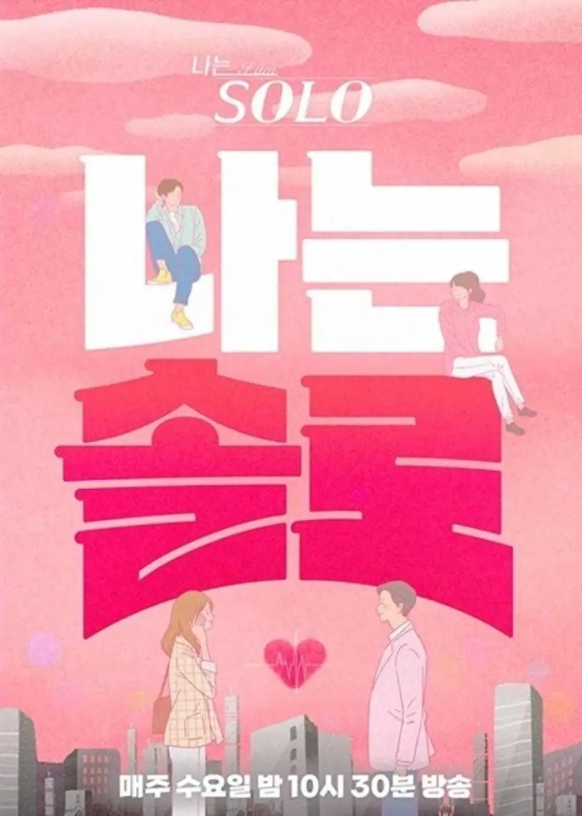 《我是单身 第二十二季》：社畜的独身宣言！这届网友的‘婚姻’观，我服了！
