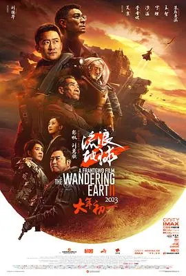 《流浪地球2》：当刘培强遇上‘灵魂拷问’，这国产科幻稳了！