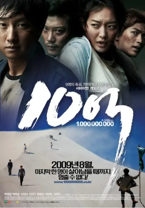 《十亿韩元》：金钱、欲望、背叛！这部片子把‘权力斗争’演绝了！