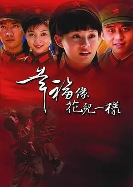 《幸福像花儿一样》：年代剧的温情脉脉与时代的洪流，这抹“人情味”太绝了！