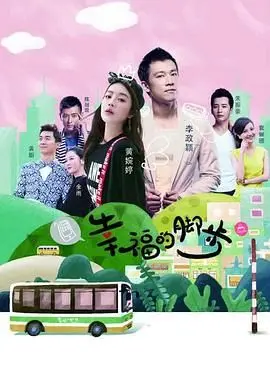 《幸福的脚步》：这绿毛怪的奇幻旅程，简直是给生活注入的快乐强心剂！