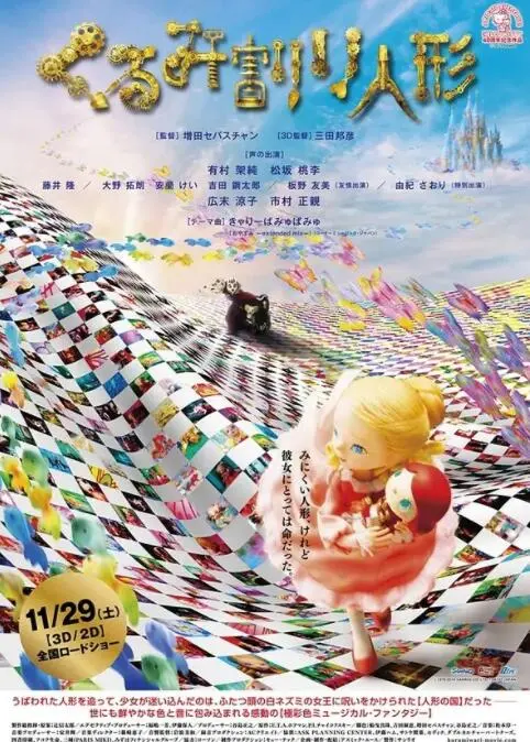 《胡桃夹子》：童话不止是梦，奇幻冒险唤醒你心中的勇气！
