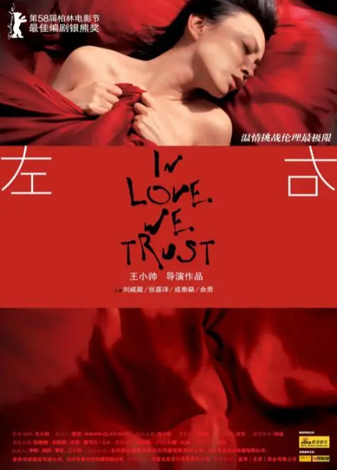 《左右》：别被音乐骗了！这音乐片暗藏“超自然惊悚”？